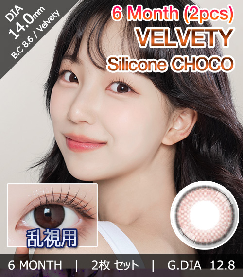 [Toric/6-Month] Velvety Silicone Toric Choco (2pcs)1