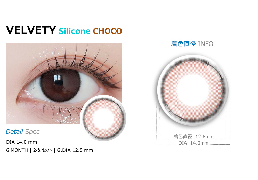 [Toric/6-Month] Velvety Silicone Toric Choco (2pcs)
