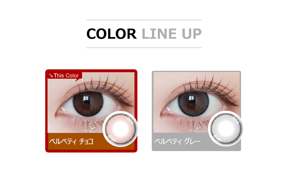 [Toric/6-Month] Velvety Silicone Toric Choco (2pcs)