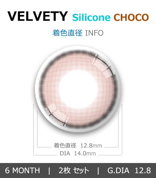[Toric/6-Month] Velvety Silicone Toric Choco (2pcs)4