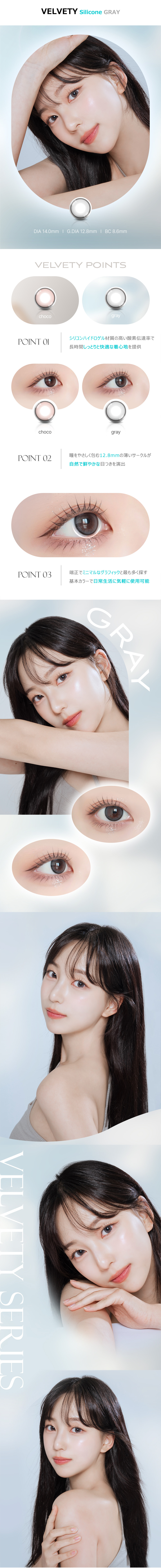 [Toric/6-Month] Velvety Silicone Toric Gray (2pcs)