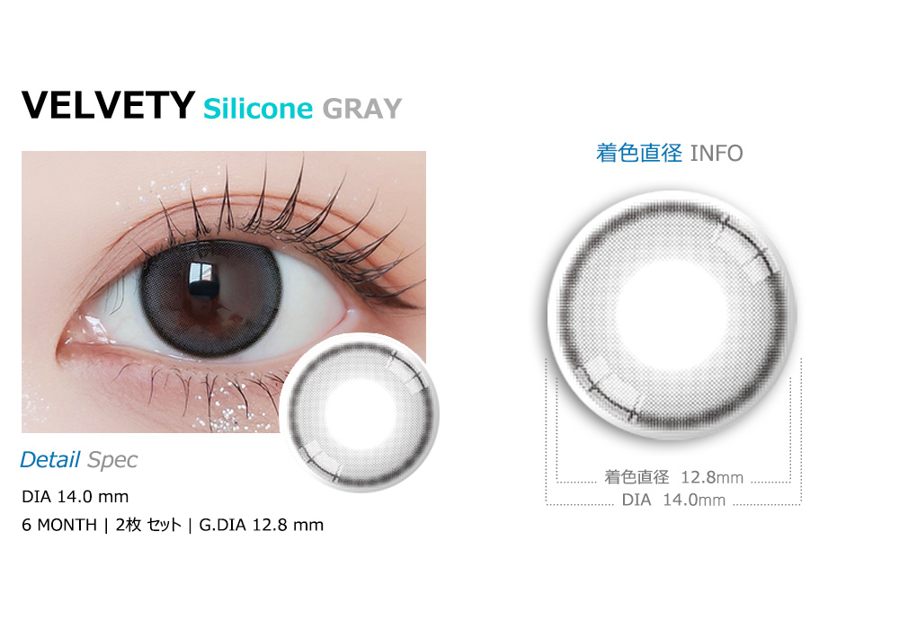 [Toric/6-Month] Velvety Silicone Toric Gray (2pcs)