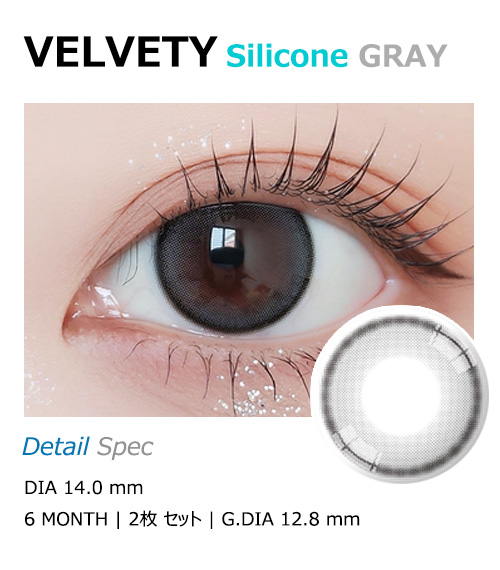 [Toric/6-Month] Velvety Silicone Toric Gray (2pcs)