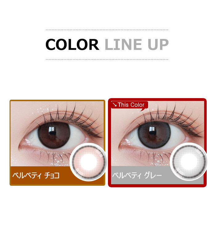 [Toric/6-Month] Velvety Silicone Toric Gray (2pcs)5