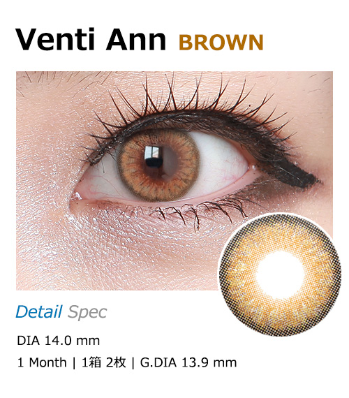 [1-Month] Venti Ann Brown (2pcs)
