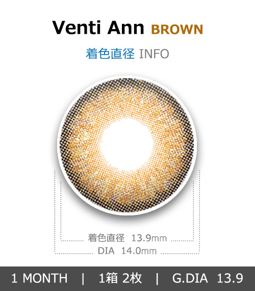 [1-Month] Venti Ann Brown (2pcs)4