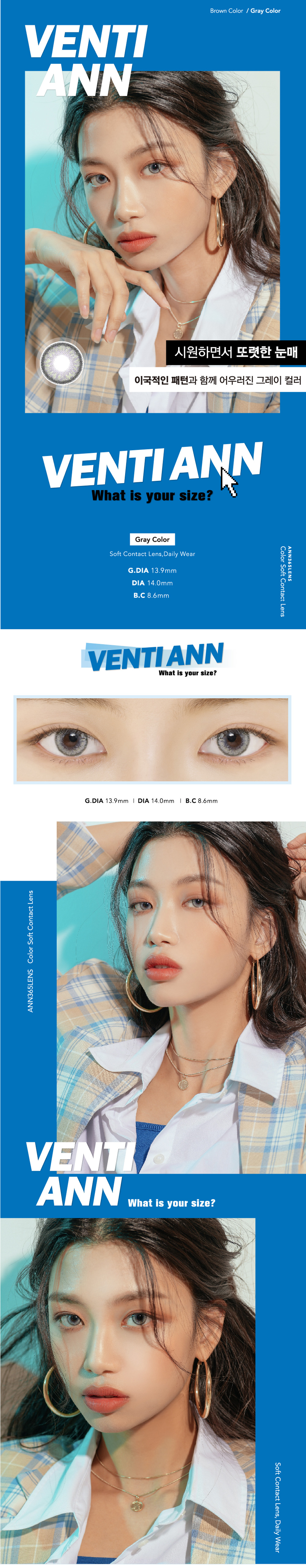 [1-Month] Venti Ann Gray (2pcs)
