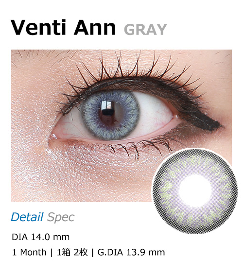 [1-Month] Venti Ann Gray (2pcs)
