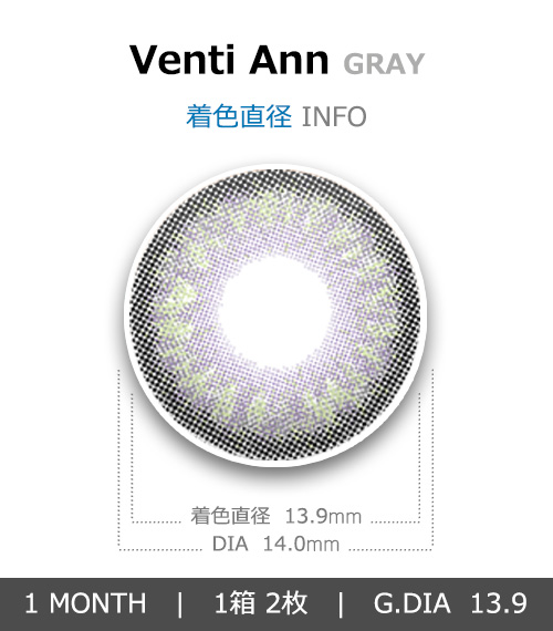 [1-Month] Venti Ann Gray (2pcs)4