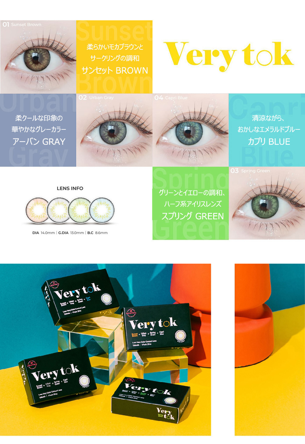 [1-Month] VeryTok Spring Green (2pcs)