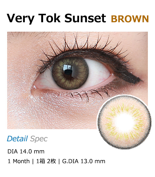 [1-Month] VeryTok Sunset Brown (2pcs)