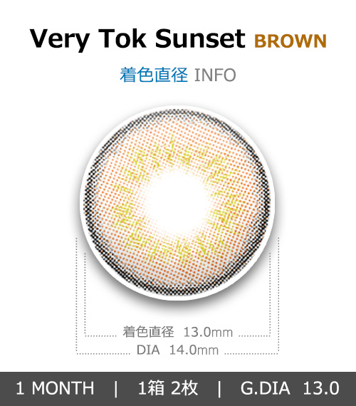[1-Month] VeryTok Sunset Brown (2pcs)4