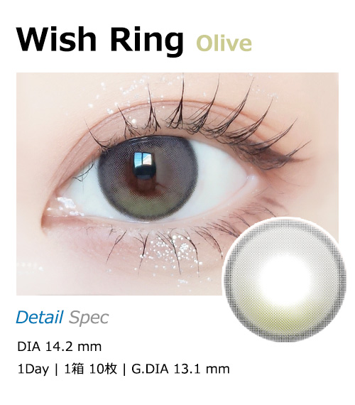 [1-Day] Wish Ring Olive (10pcs)