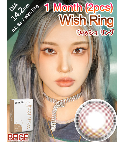 [1-Month] Wish Ring Beige (2pcs)1