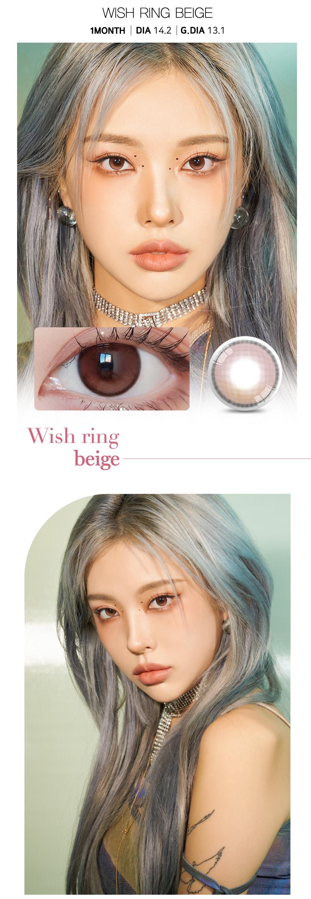 [1-Month] Wish Ring Beige (2pcs)