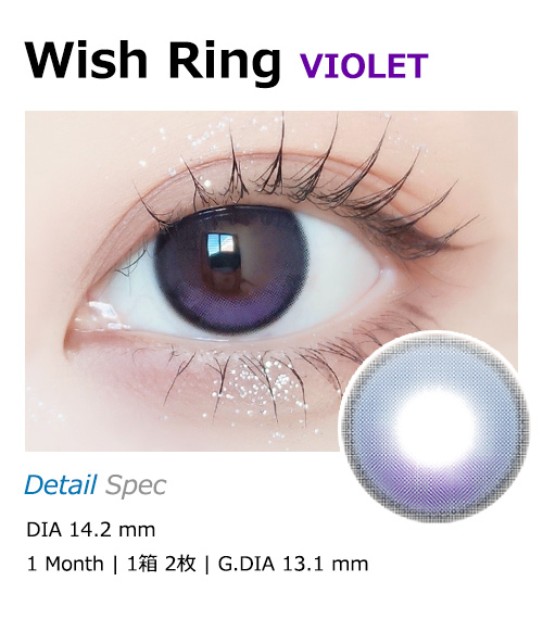 [1-Month] Wish Ring Violet (2pcs)