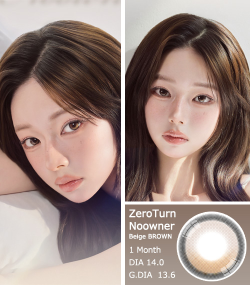 [1-Month] ZeroTurn No owner Silicone Beige BROWN (2pcs)3