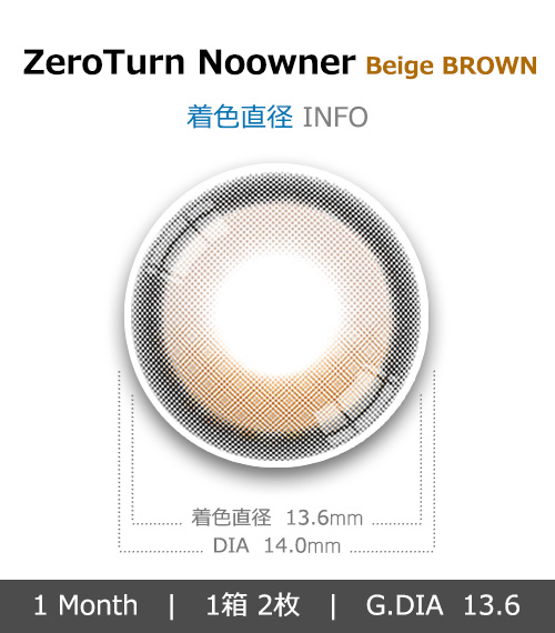 [1-Month] ZeroTurn No owner Silicone Beige BROWN (2pcs)4