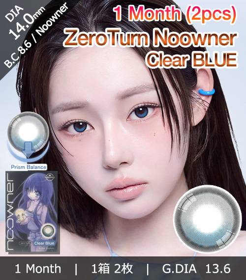 [1-Month] ZeroTurn No owner Silicone Clear BLUE (2pcs)