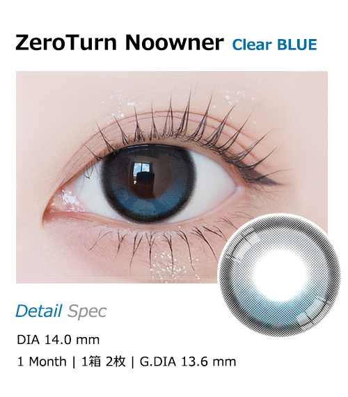 [1-Month] ZeroTurn No owner Silicone Clear BLUE (2pcs)