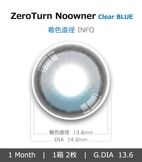 [1-Month] ZeroTurn No owner Silicone Clear BLUE (2pcs)4