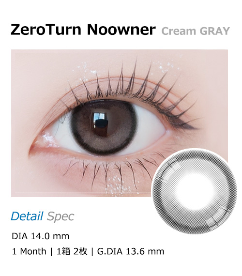 [1-Month] ZeroTurn Noowner Cream GRAY (2pcs)1