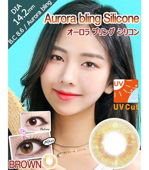 [6-Months] Aurorabling Silicone Brown (2pcs)1