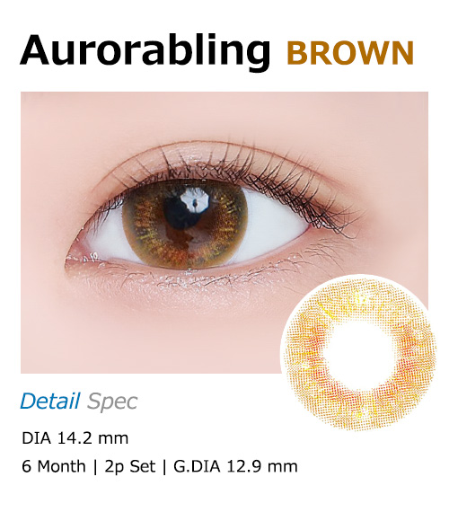 [6-Months] Aurorabling Silicone Brown (2pcs)