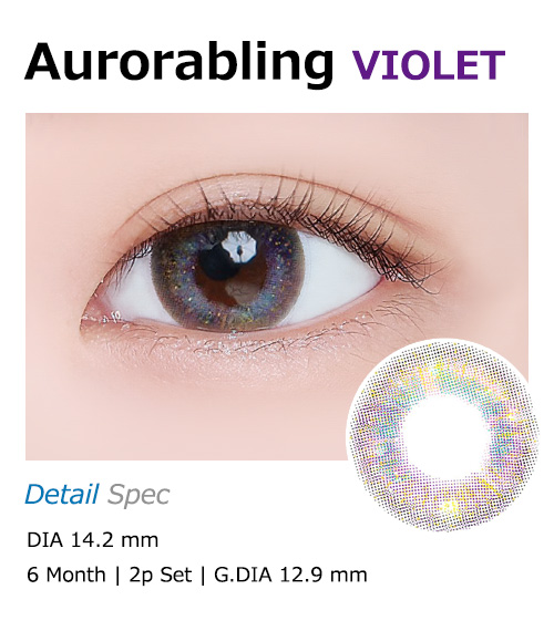 [6-Months] Aurorabling Silicone Violet (2pcs)
