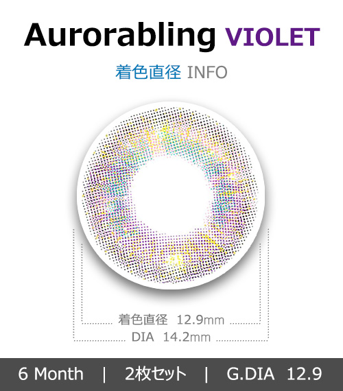 [6-Months] Aurorabling Silicone Violet (2pcs)4