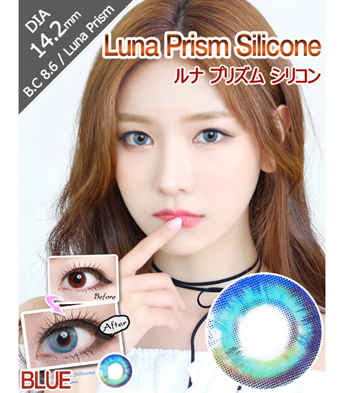 [6-Months] Luna Prism Silicone Blue (2pcs)1
