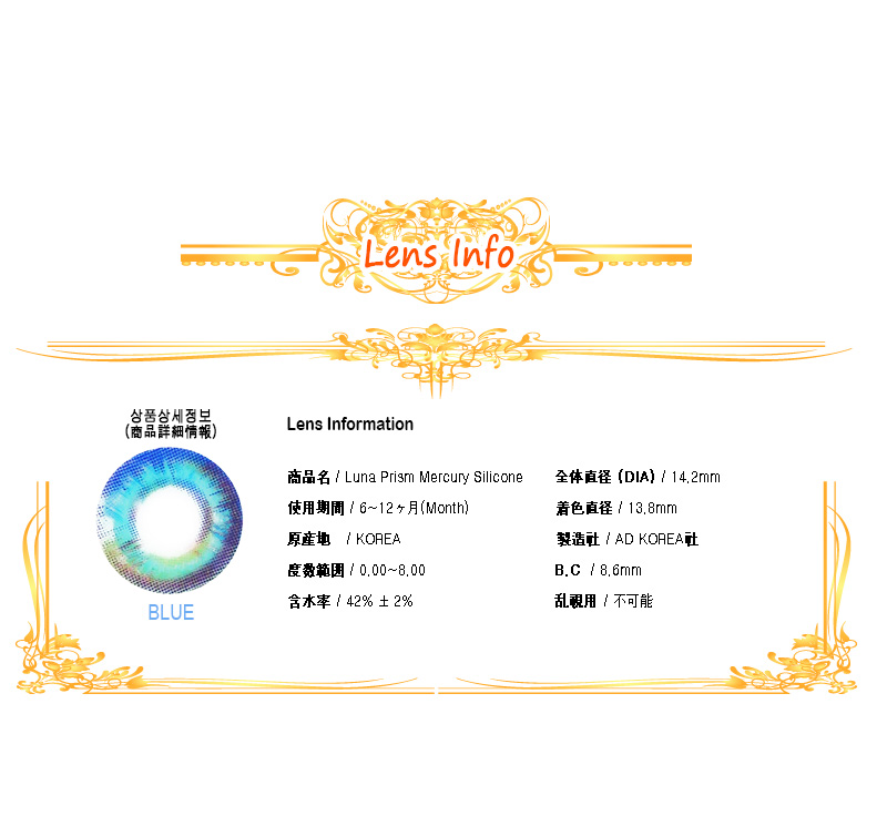 [6-Months] Luna Prism Silicone Blue (2pcs)
