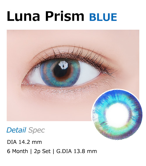 [6-Months] Luna Prism Silicone Blue (2pcs)