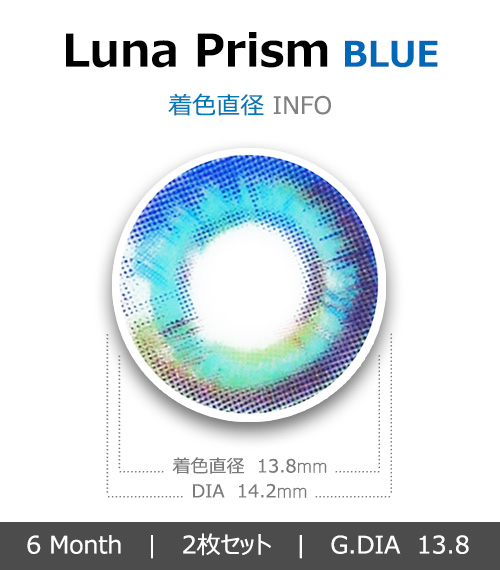 [6-Months] Luna Prism Silicone Blue (2pcs)4