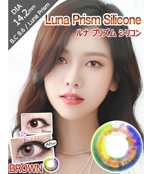 [6-Month] Luna Prism Silicone Brown (2pcs)1