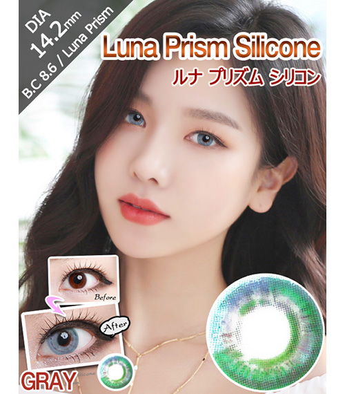 [6-Month] Luna Prism Silicone Gray (2pcs)1