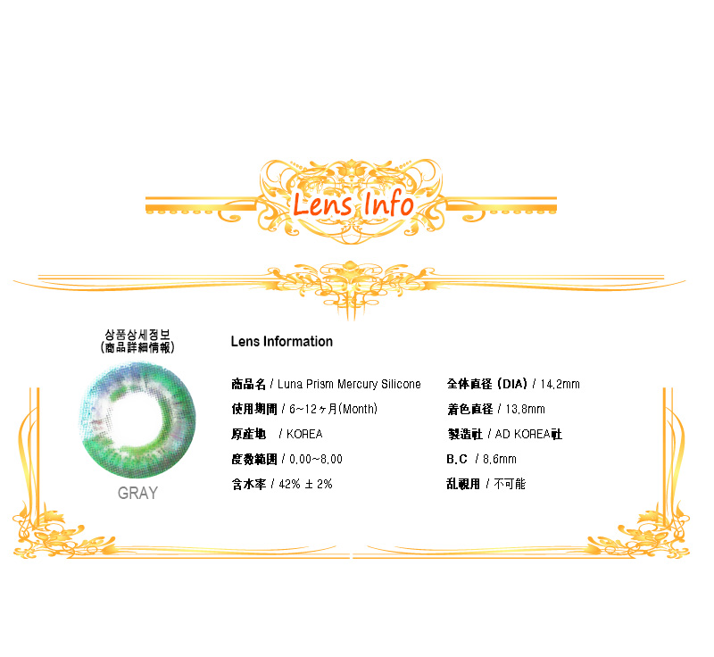 [6-Month] Luna Prism Silicone Gray (2pcs)