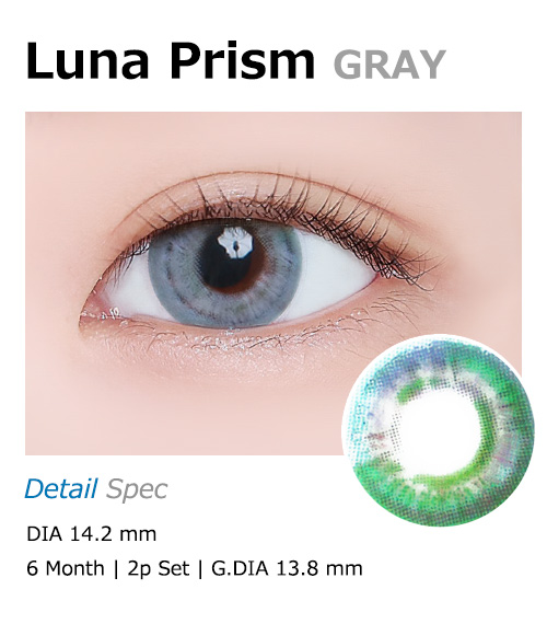 [6-Month] Luna Prism Silicone Gray (2pcs)