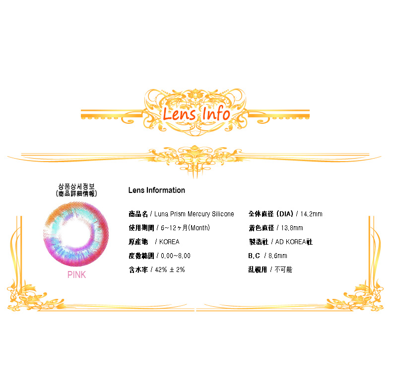 [6-Month] Luna Prism Silicone Pink (2pcs)