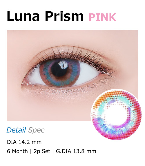 [6-Month] Luna Prism Silicone Pink (2pcs)