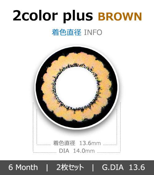 [6-Months] 2color plus Brown (2pcs)4