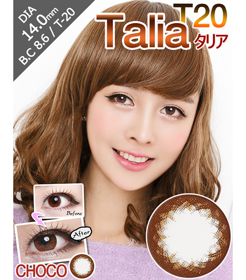 [6-Months] Talia T-20 Choco (2pcs)1