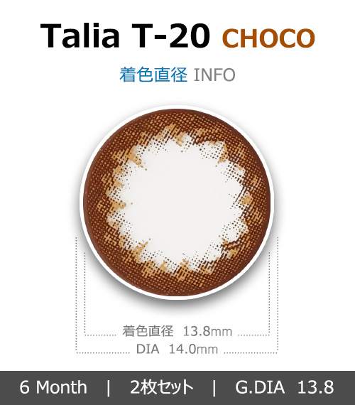 [6-Months] Talia T-20 Choco (2pcs)4