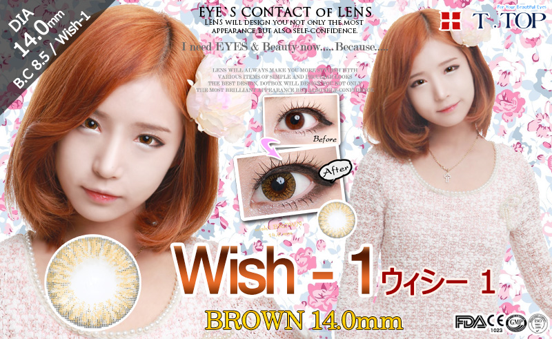 [6-Months] Wish-1 Brown (2pcs)