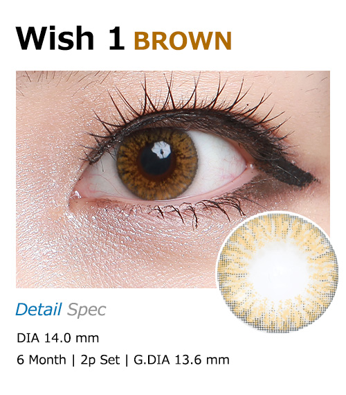 [6-Months] Wish-1 Brown (2pcs)