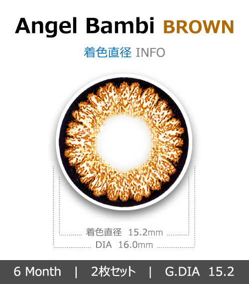 [6-Months] Angel Bambi Brown (2pcs)4