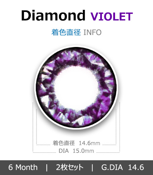 [6-Months] Diamond Violet (2pcs)4