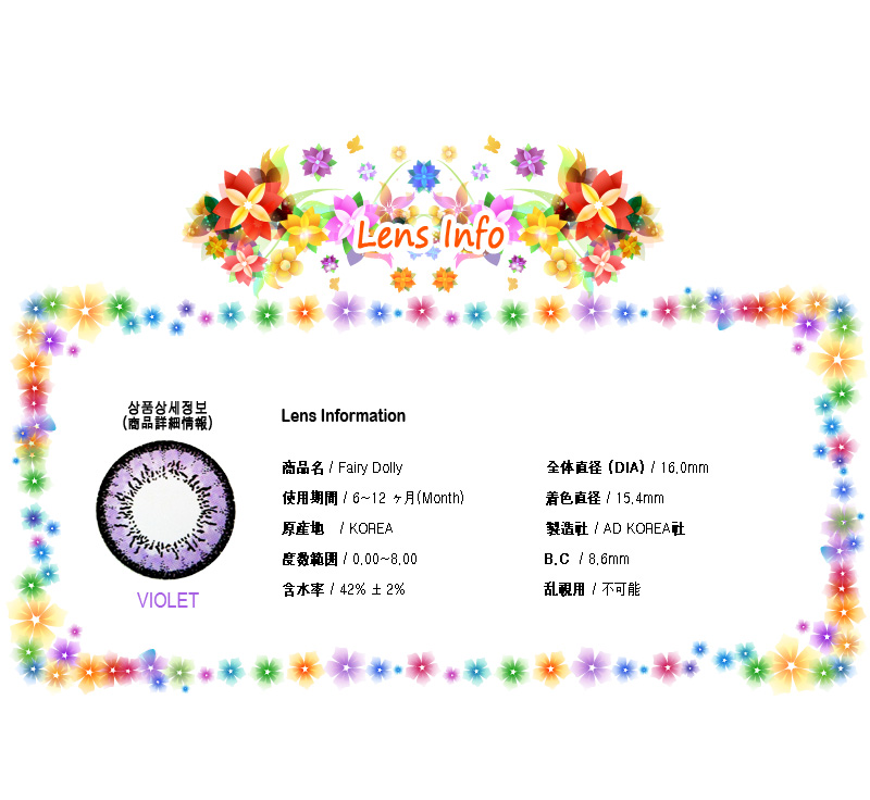 [6-Months] Fairy Dolly Violet (2pcs)