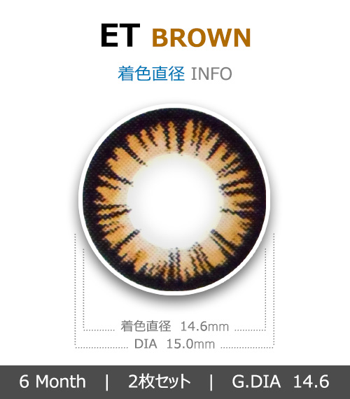 [6-Months] ET Brown (2pcs)4