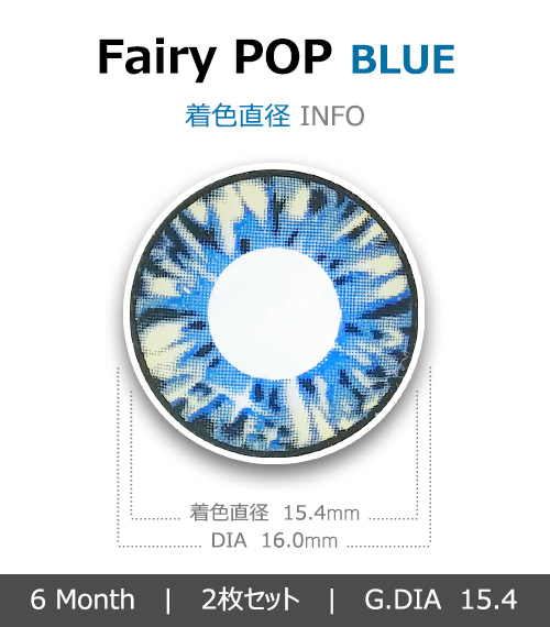 [6-Months] Fairy POP Blue (2pcs)4